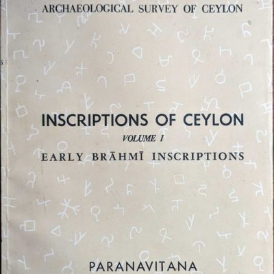 Inscriptions of Ceylon - Volume I - Early Brahmi Inscriptions - Senarat Paranavitana